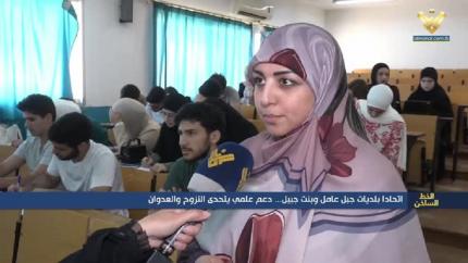 اتحاد بلديات جبل عامل  وبنت جبيل دعم علمي يتحدى النزوح والعدوان