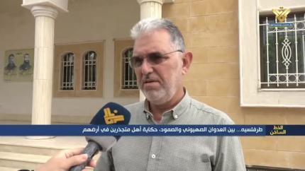 طرفلسيه... بين العدوان الصهيوني والصمود، حكاية أهل متجذرين في أرضهم