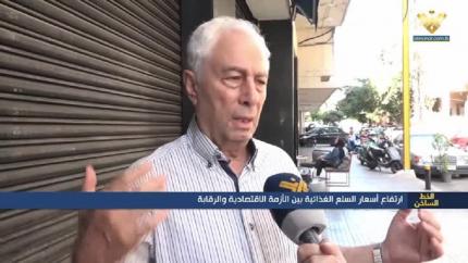 ارتفاع اسعار السلع الغذائية بين الازمة الاقتصادية والرقابة 