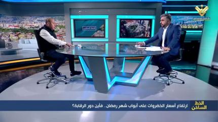 إرتفاع أسعار الخضروات على أبواب شهر رمضان.. فأين دور الرقابة؟