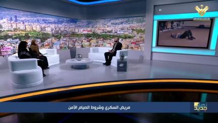 مريض السكري وشروط الصيام الآمن