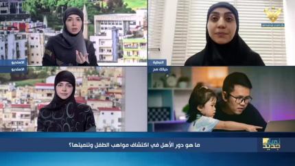 ما هو دور الأهل في اكتشاف مواهب الطفل وتنميتها؟