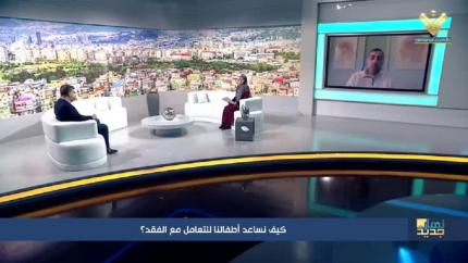 كيف نساعد اطفالنا للتعامل مع الفقد؟