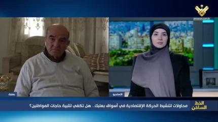 محاولات لتنشيط الحركة الإقتصادية في أسواق بعلبك.. هل تكفي لتلبية حاجات المواطنين؟
