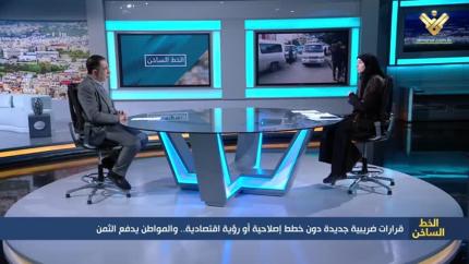 قرارات ضريبية جديدة دون خطط إصلاحية أو رؤية إقتصادية.. والمواطن يدفع الثمن