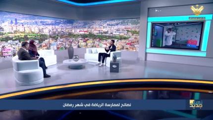 نصائح لممارسة الرياضة في شهر رمضان