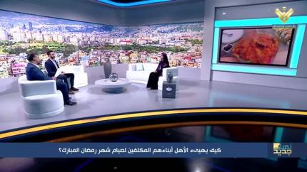 كيف يهيء الأهل أبناءهم المكلفين لصيام شهر رمضان المبارك؟