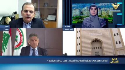 تفاوت كبير في تعرفة المعاينة الطبية.. فمن يراقب ويضبط ؟
