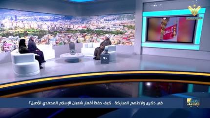 في ذكرى ولادتهم المباركة .. كيف حفظ أقمار شعبان الإسلام المحمدي الأصيل؟