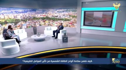 كيف نضمن سلامة ألواح الطاقة الشمسية من تأثير العوامل الطبيعية؟