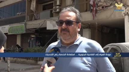 عودة المياه إلى الضاحية الجنوبية.. استعادة الخدمة رغم التحديات