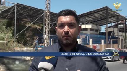 البنى التحتية في الجنوب بين الاضرار وورش الاصلاح