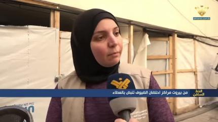 من بيروت مراكز إحتضان الضيوف تنبض بالعطاء