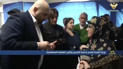 وزارة الصحة تتصدى لخدمة النازحين وتأمين التغطية الاستشفائية