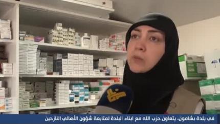 في بلدة بشامون، يتعاون حزب الله مع ابناء البلدة لمتابعة شؤون الأهالي النازحين