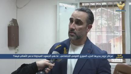 مراكز نزوح يديرها الحزب السوري القومي الإجتماعي.. ما هي الجهود المبذولة لدعم الأهالي فيها؟