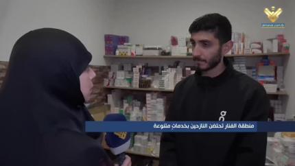 منطقة الفنار تحتضن النازحين بخدمات متنوعة