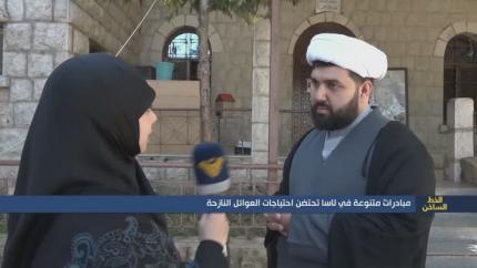 مبادرات متنوعة في لاسا تحتضن إحتياجات العوائل النازحة