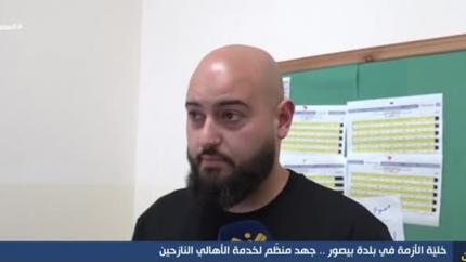 خلية الأزمة في بلدة بيصور .. جهد منظم لخدمة الأهالي النازحين
