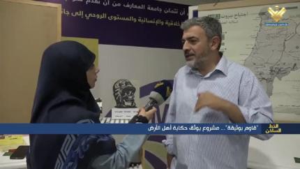 قاوم بوثيقة .. مشروع يوثق حكاية اهل الارض