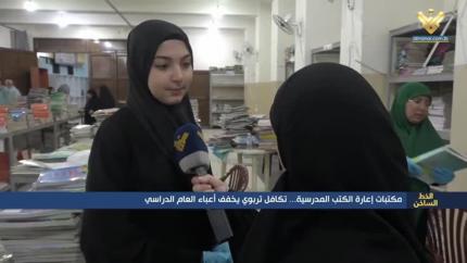 مكتب إعارة الكتب المدرسية.. تكافل تربوي يخفف أعباء العام الدراسي 