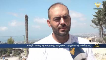 رغم وطأة العدوان الصهيوني.. أهالي زبقين يواصلون الصمود والتمسك بأرضهم